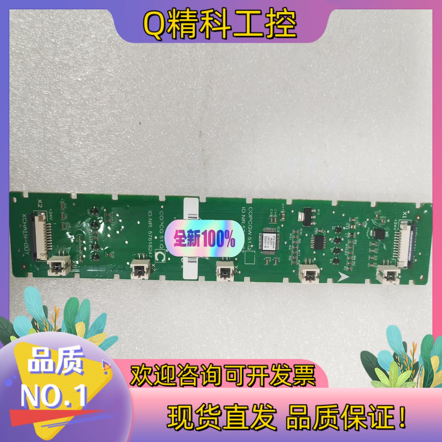 迅达3300/3600电梯按钮轿厢按钮板 57618247图片