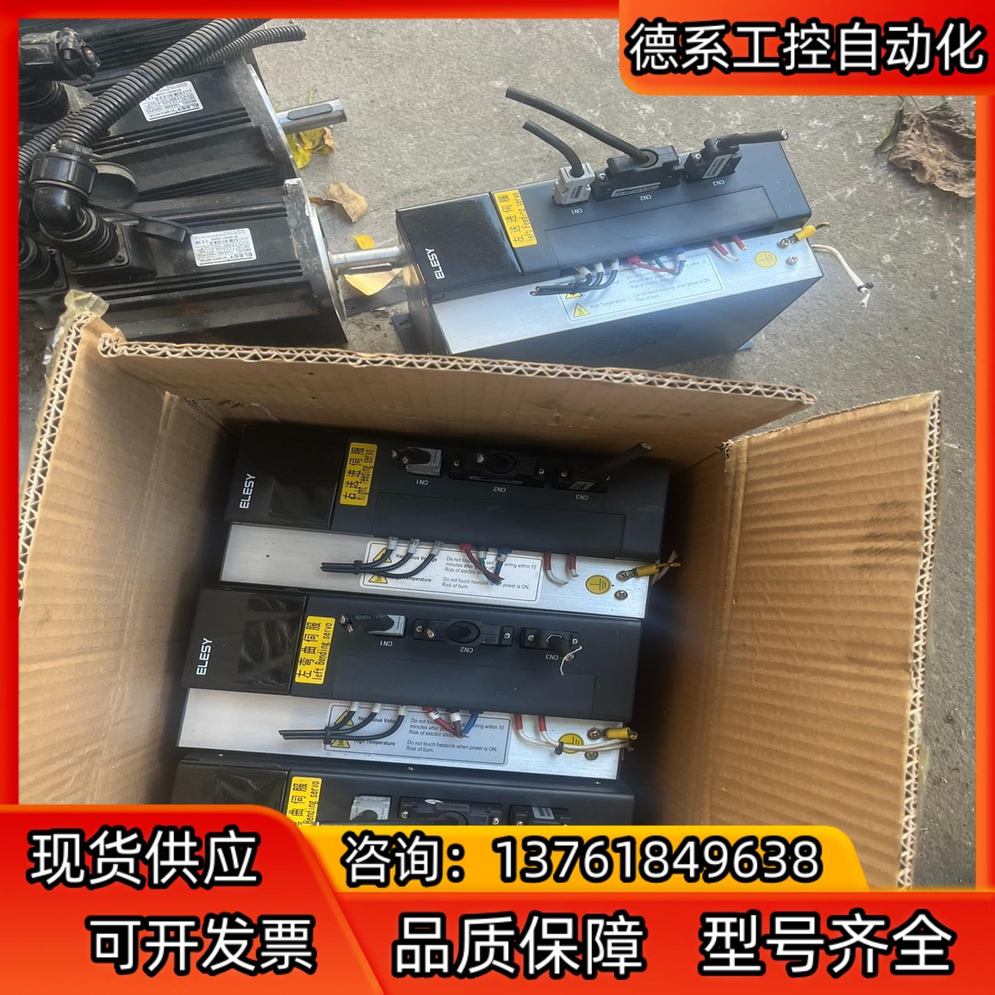 伊莱斯驱动器  ESDC-030DP的450-台，