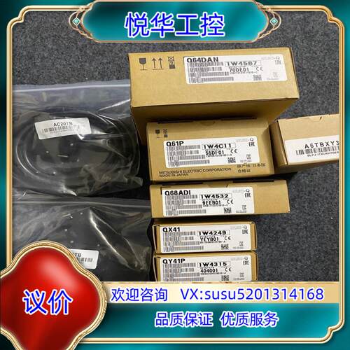 Q64DAN模拟量输出模块议价