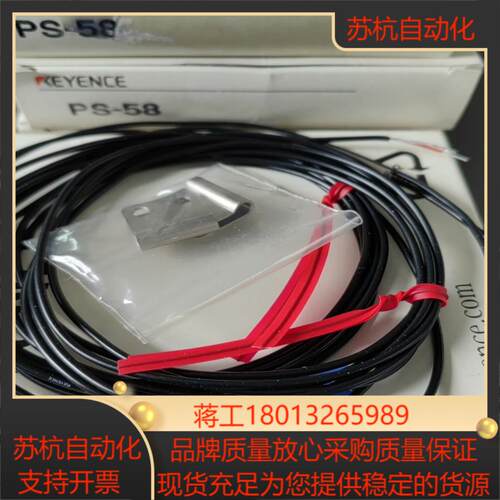 PS-58 原装正品全新基恩士感测头 4个