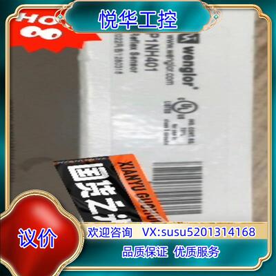 原装P1NH401  P1N302  HN55PA3 威格乐传感议