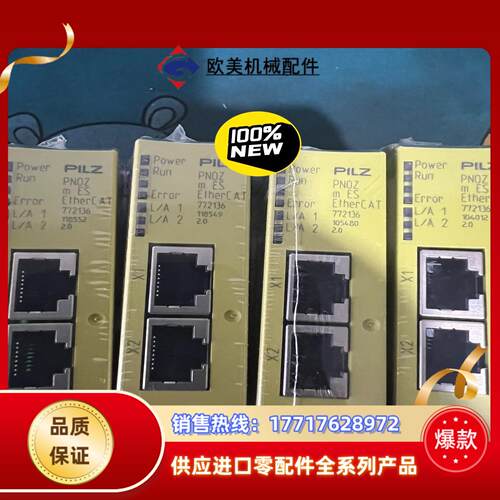 PILZ/皮尔玆安全继电器772136。靓货