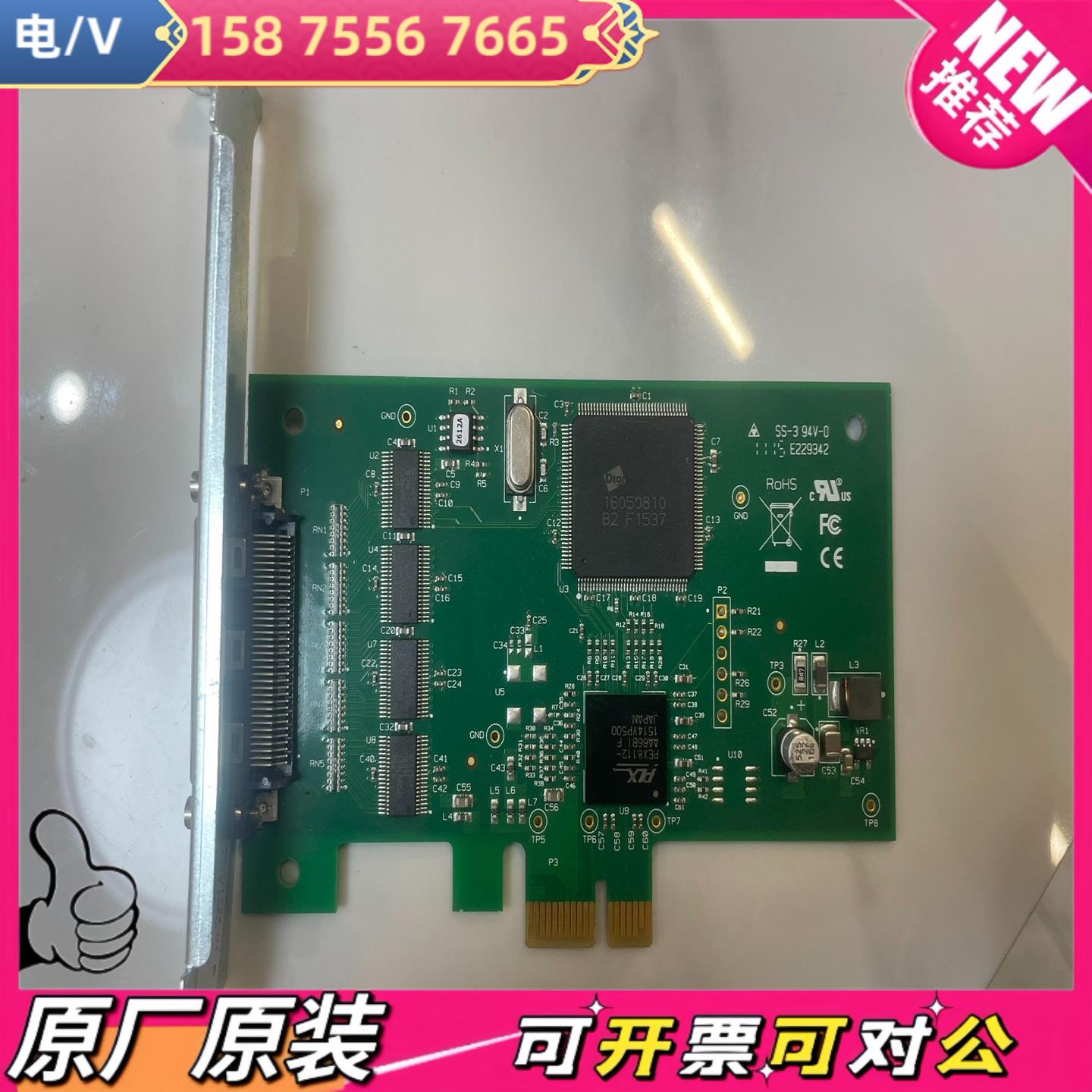 三特-Digi Neo PCIe 8-port端口卡 50001