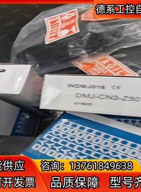 北阳DmJ-HB1-z50,DmJ-cN3-z50