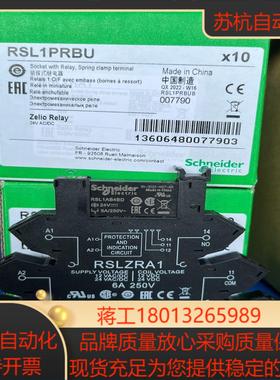 RSL1PRBU RSL接口继电器，24VAC/DC-