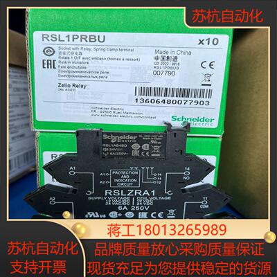 RSL1PRBU RSL接口继电器，24VAC/DC-