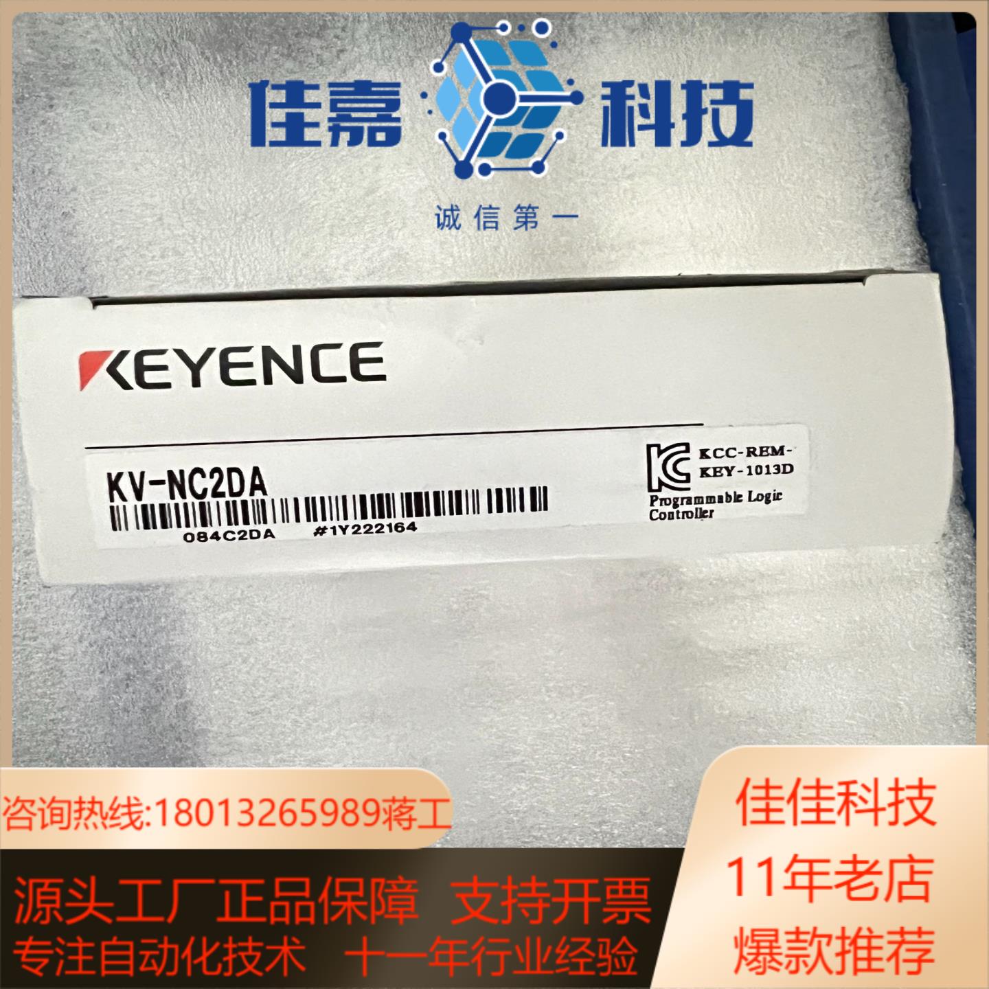 PLC模块 KV-NC2DA 基恩士KEYENCE全新原装