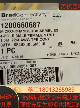 1200660687 全新原装woodhead连接线