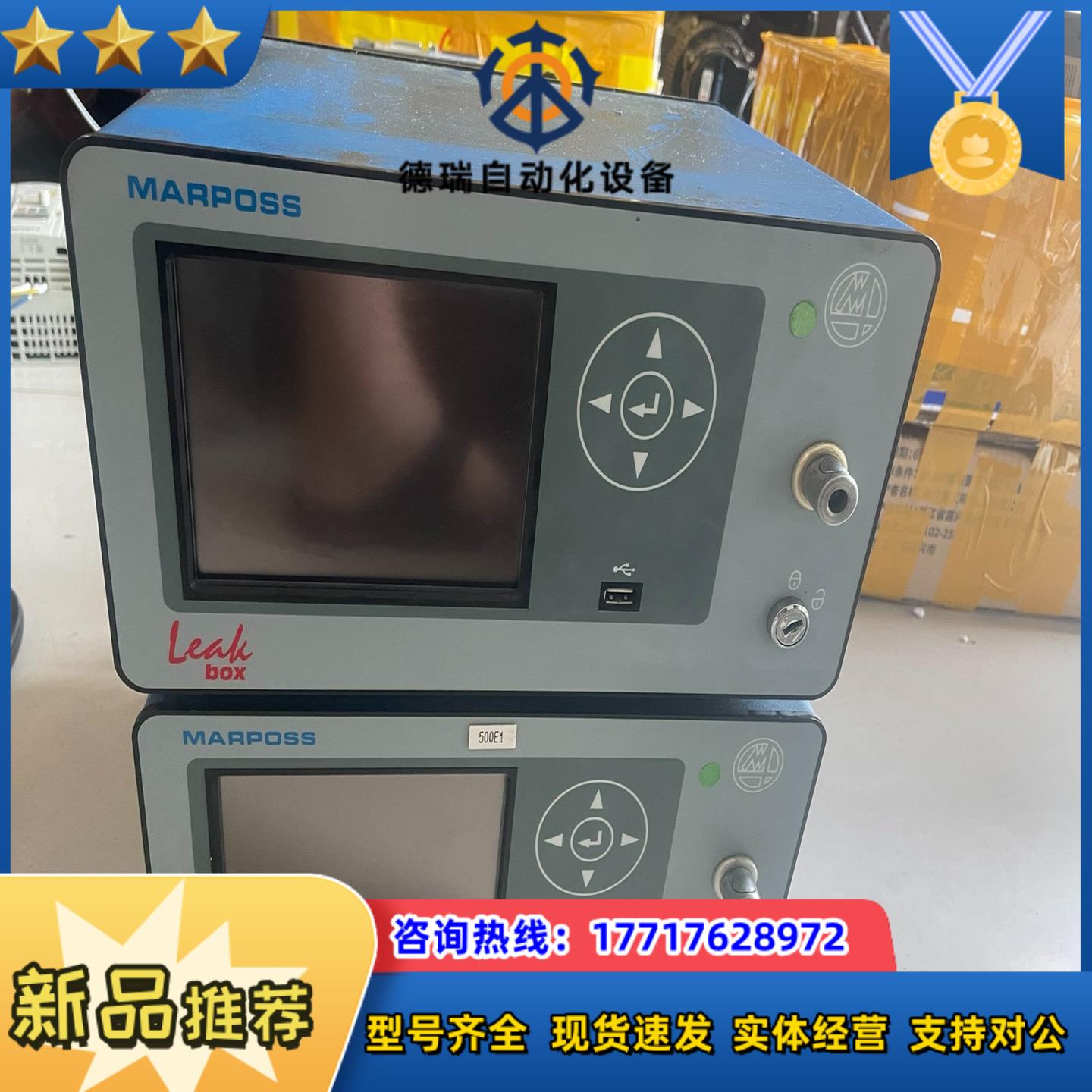 marposs LEAK BOX 嵌入式泄漏测试仪马波斯意大议价