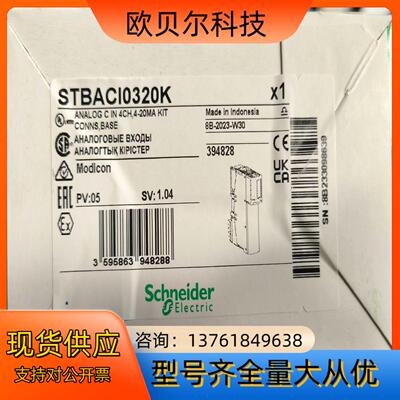 模块 STBACI0320K 全新原装正品13