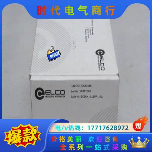 全新宜科ELCO编码器 EC58H12-L6PR-1024议价