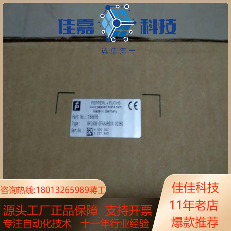 全新原装正品倍加福编码器RHI90N-OFAAAR61N-0
