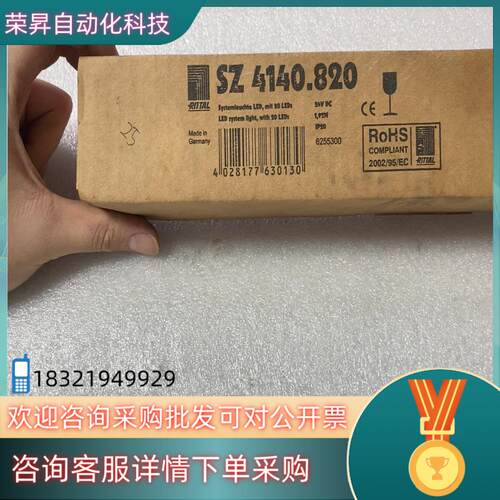 现货威图 RITTAL SZ 4140.820全新原装