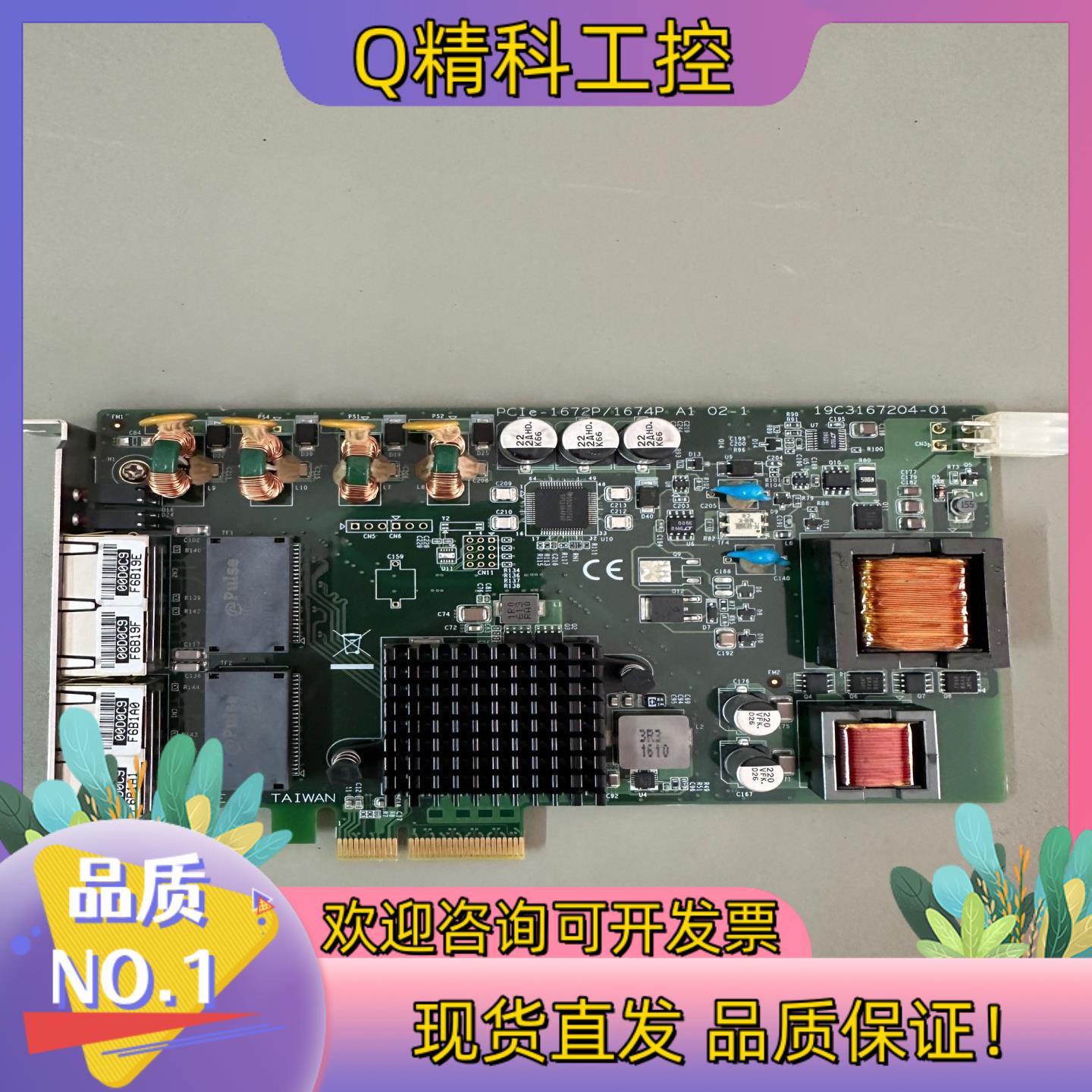 研华视觉采集卡PCIE-1672P/1674P四网口卡