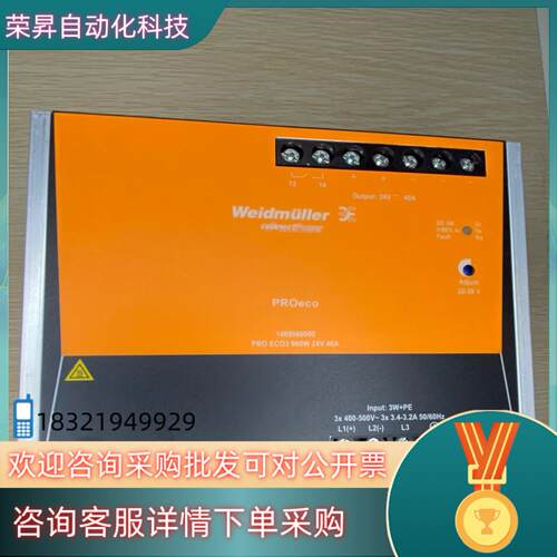 现货魏德米勒电源PRO ECO3 960W 24V40A