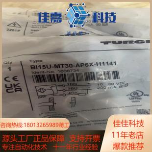 传感器 h1141 bi15u ap6x 图尔克 mt30