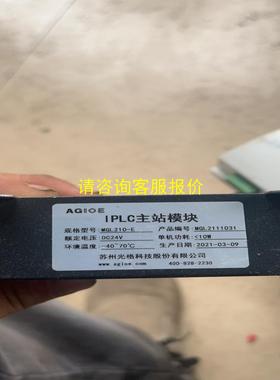 询价IPLC主站模块，折机完好，成色如图，需要的直接拍走，