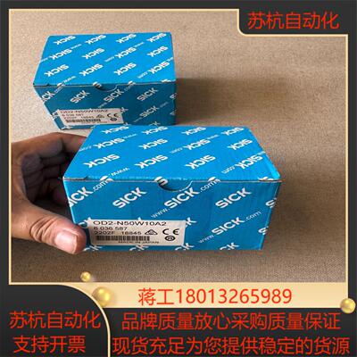 SICK西克 OD2-N50W10A2 激光传感器 原装正品