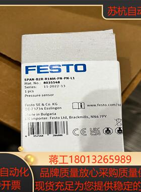 8035548  SPAN-B2R-R18M-PN-PN-L议价