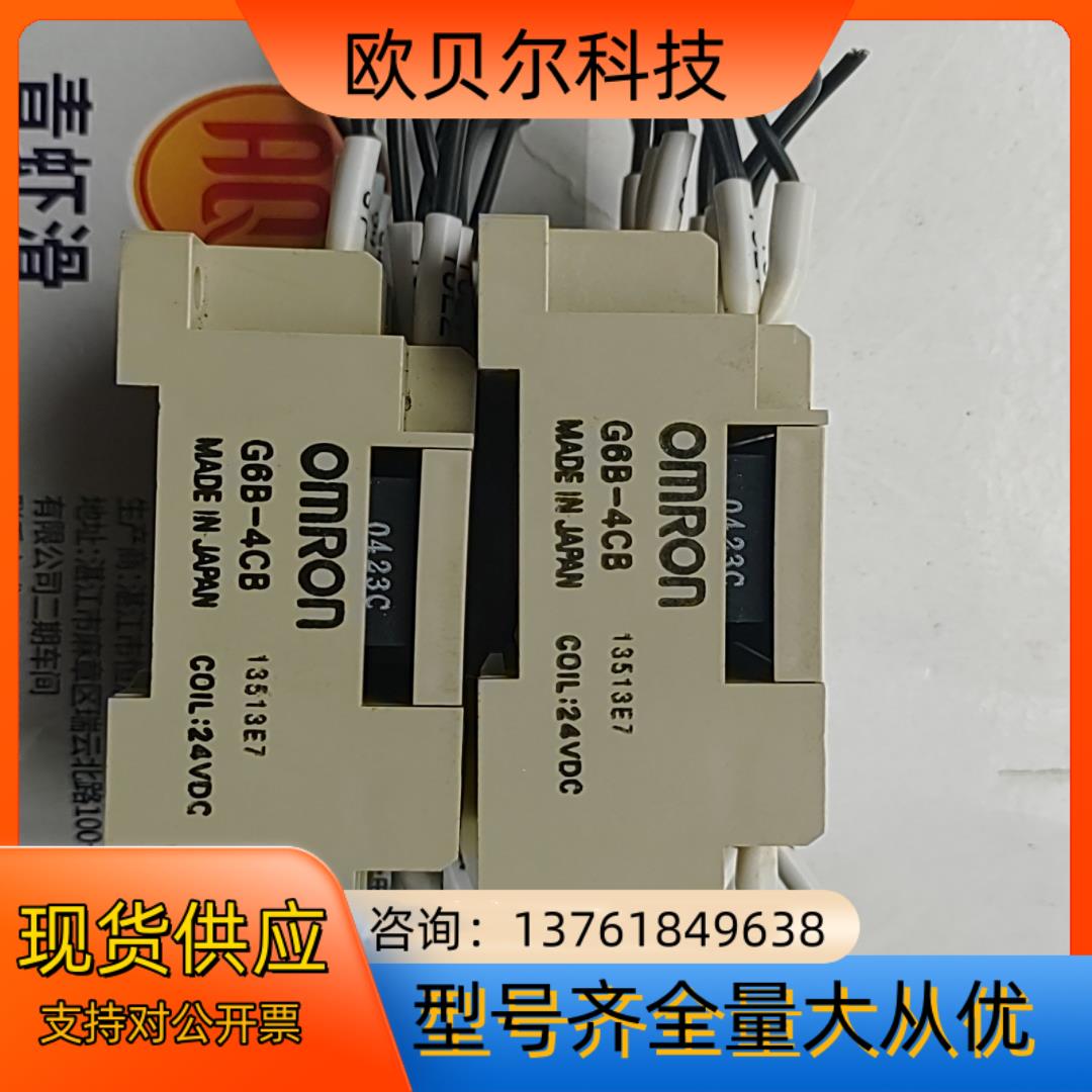 继电器G6B-4CB