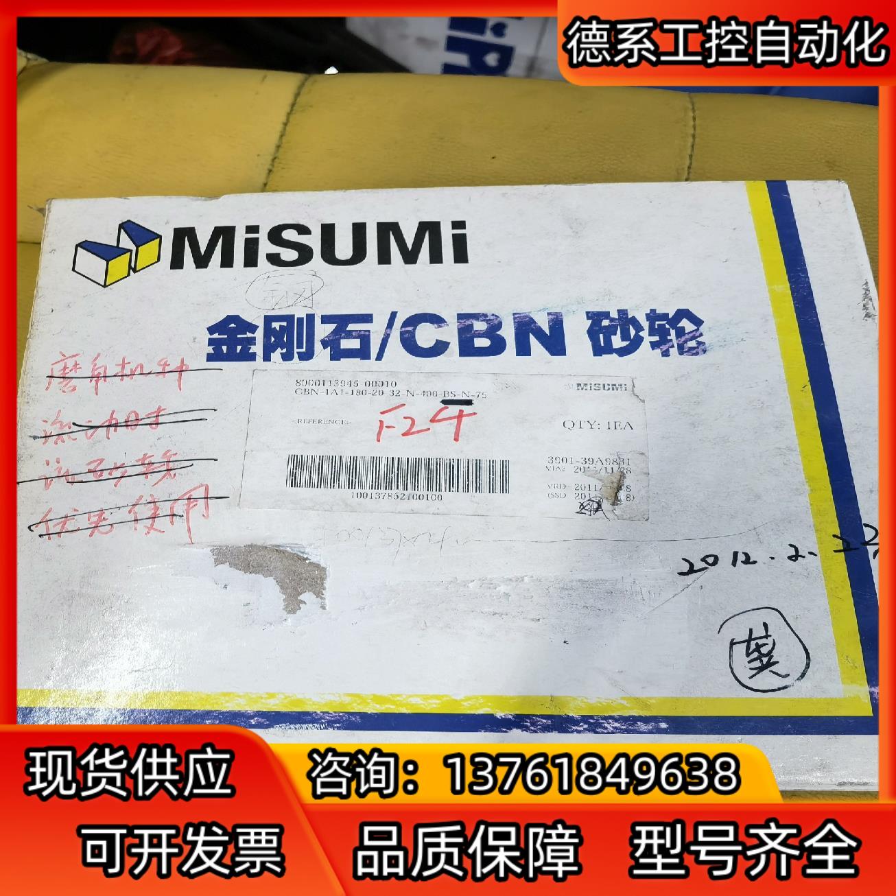 米思米Misumi金钢沙轮型号 CBN1A1N400MGS