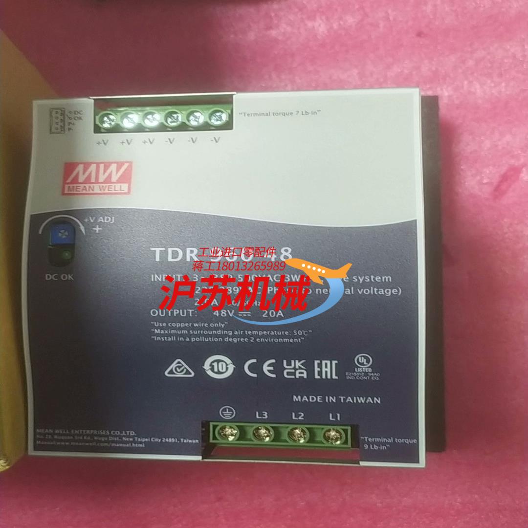 TDR-960-48台湾明纬开关电源960W/48V明伟导轨