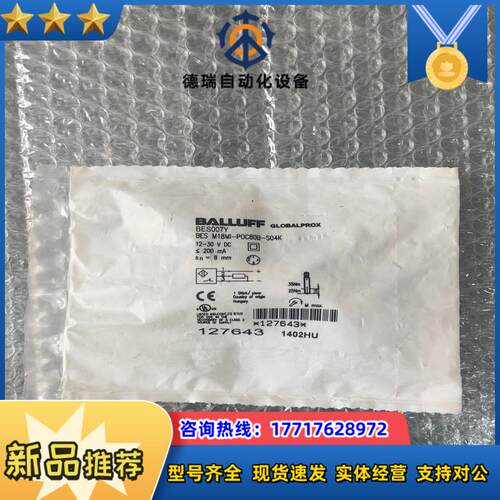 全新原装BALLUFF巴鲁夫议价
