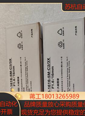 大恒工业相机镜头HN-1616-5M-C2/3X F1:1.