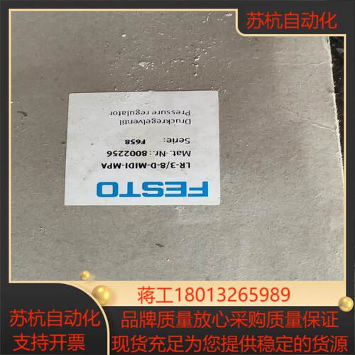 费斯托FESTO减压阀调压阀LR-3/8-D-M1D1-MP