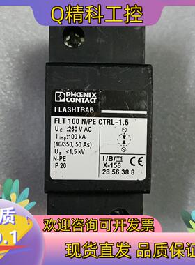 菲尼克斯浪涌FLT100N/PE CTRL-1.5 10
