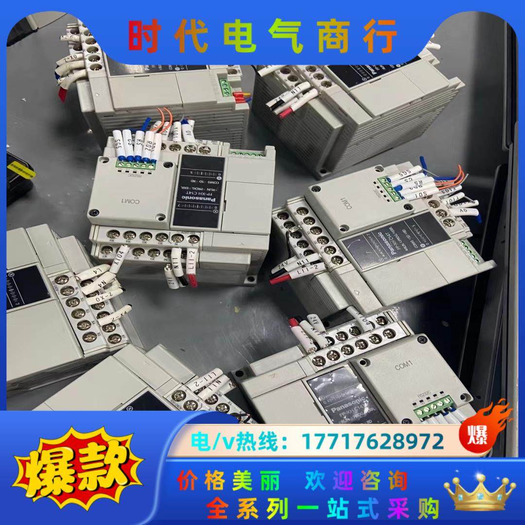 plc afpxhc14t现货20台充新出售议价