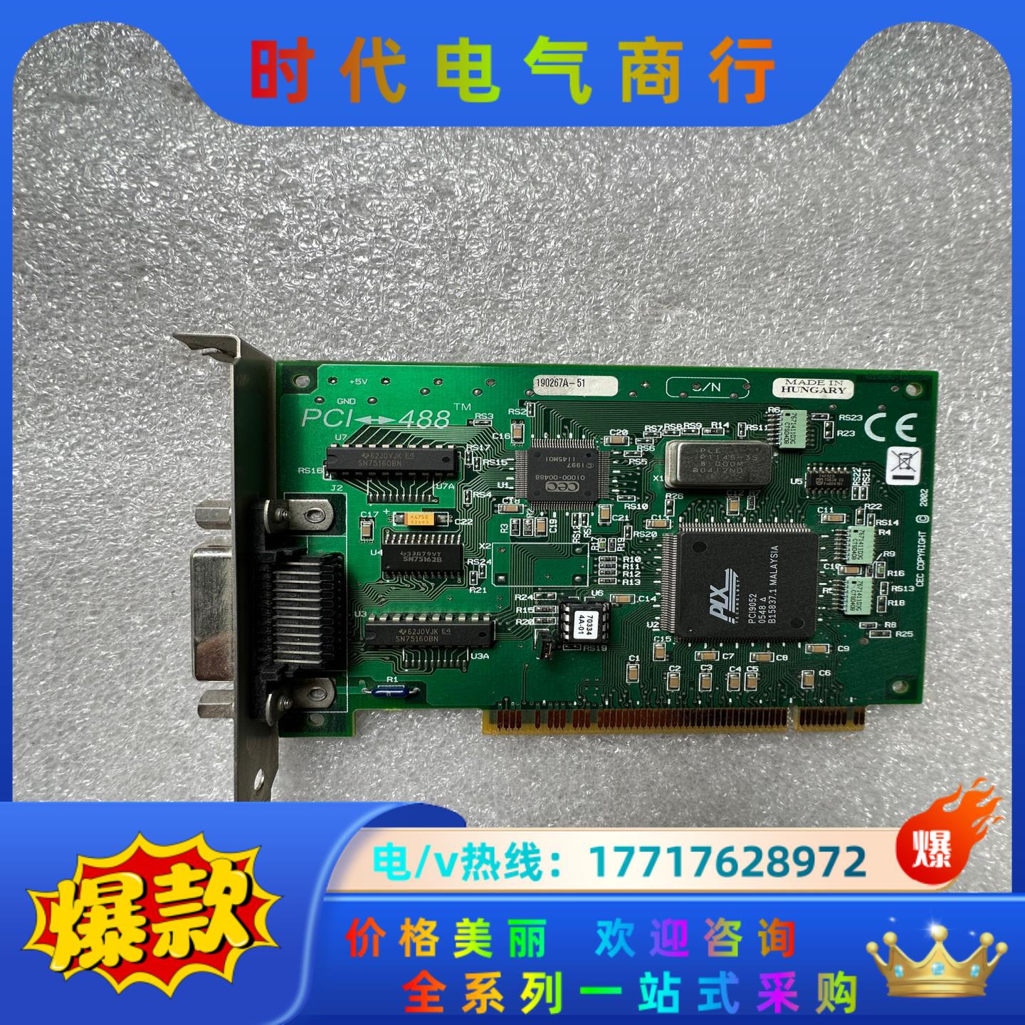 PCI-488 01000-00550 REV C 1902议价