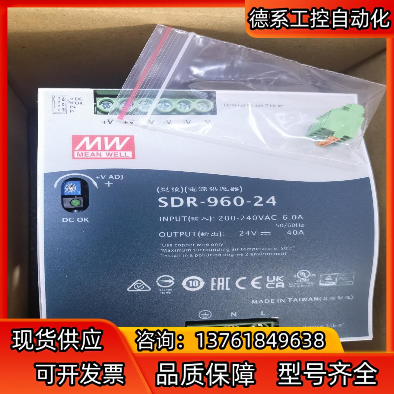 SDR-960-24   明纬MW全新原装开关电源