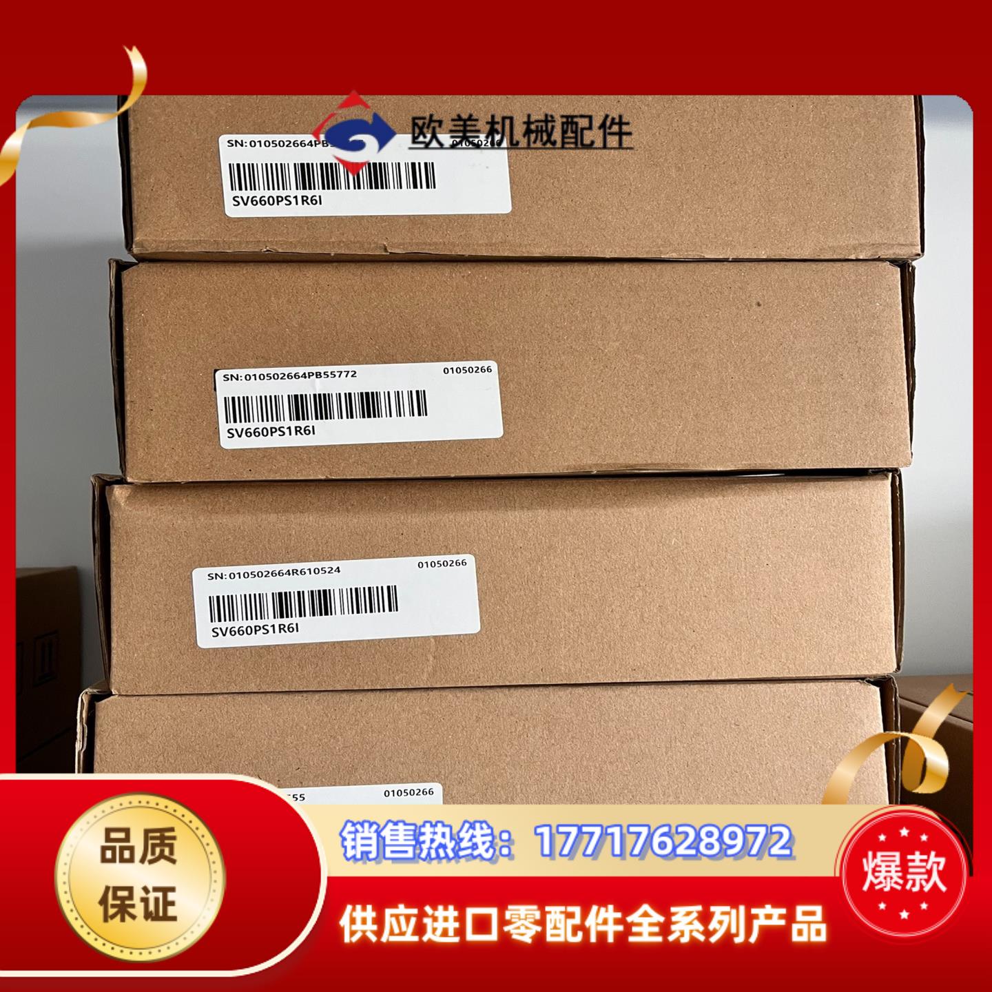 #汇川SV660PS1R6I，全新驱动，图片实拍，600议价