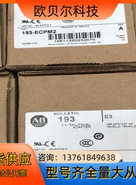 193-ECPM2  全新原装