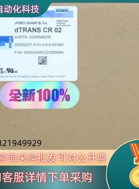 现货Jumo 00568255 久茂通电导率变送器 202552