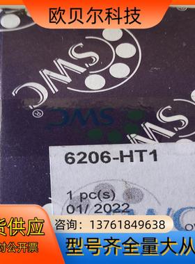 SWC耐高温轴承，6206-HT1全新
