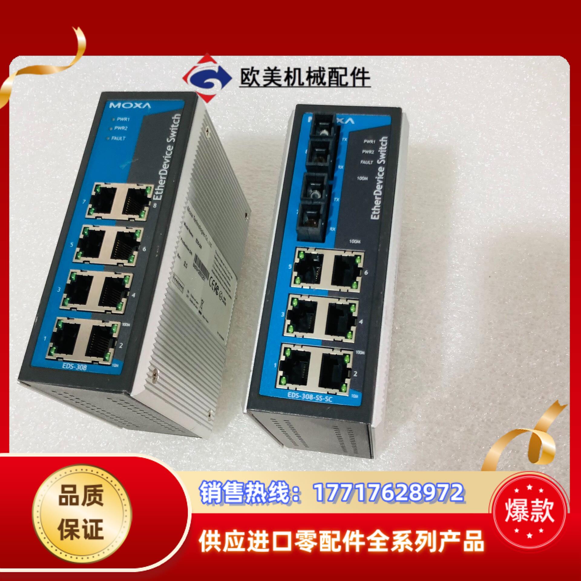 摩莎MOXA交换机 EDS-308-SS-SC议价
