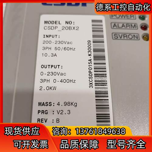 AB/罗克韦尔驱动器，CSDP_20BX2