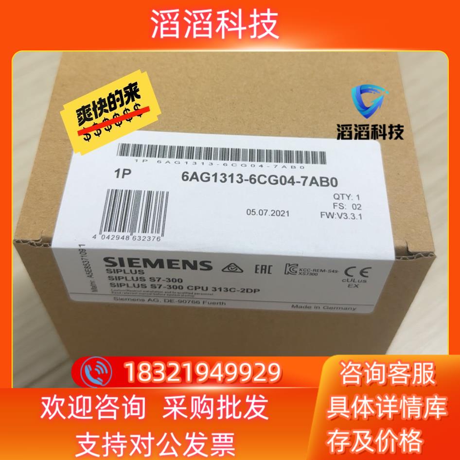 现货6AG1313-6CG04-7AB0 6AG1 313-6C