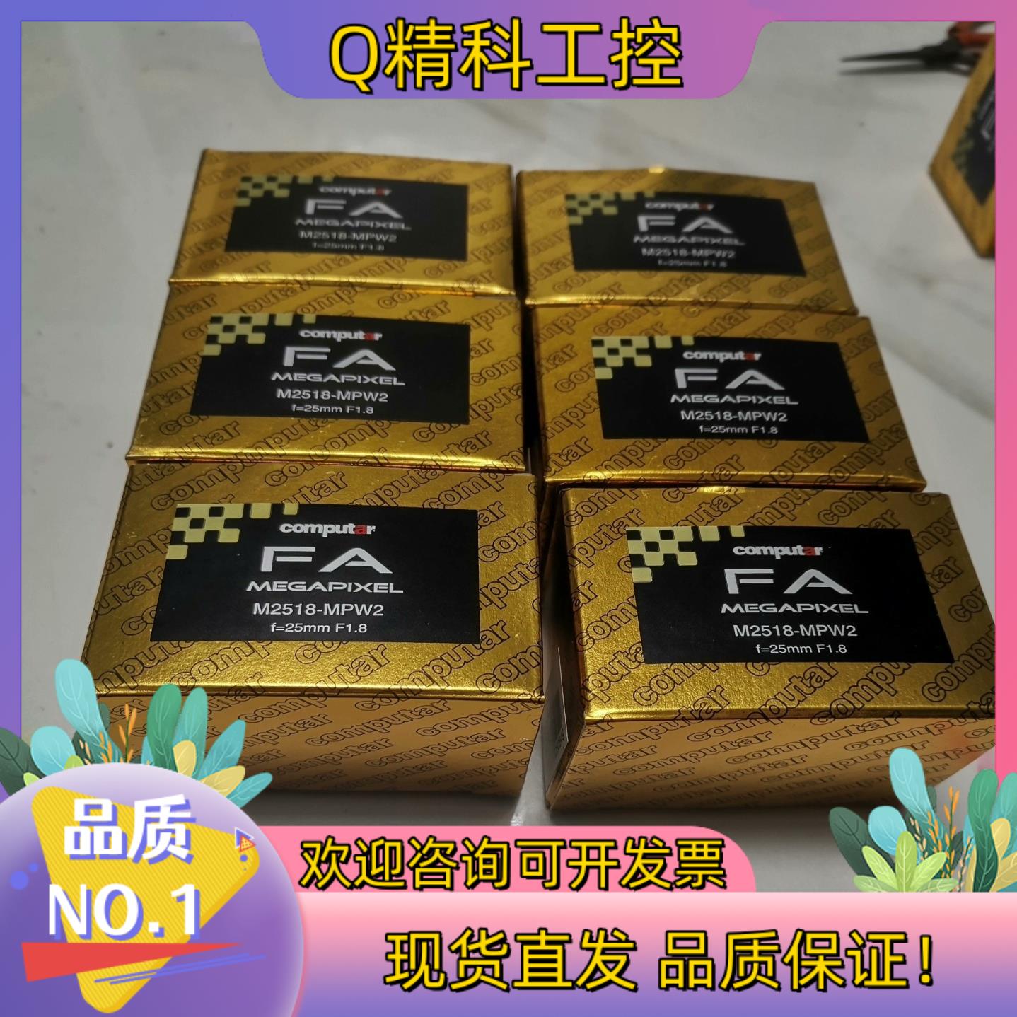 Computar康标达M2518-MPW2  25mm 2/