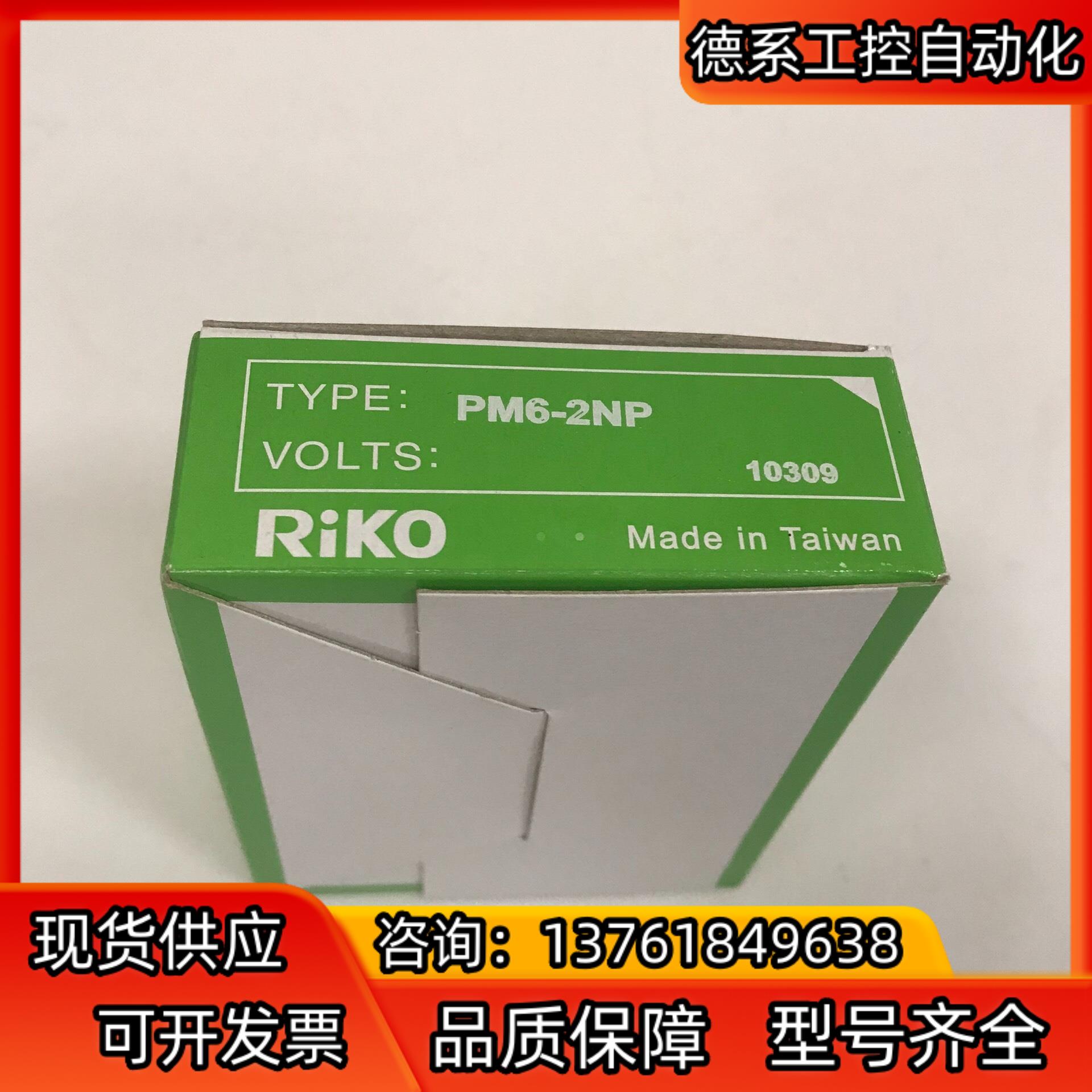 光电开关传感器 PM6-2NP