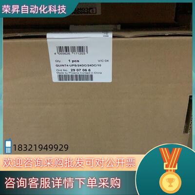 菲尼克斯UPS电源2907066“现货