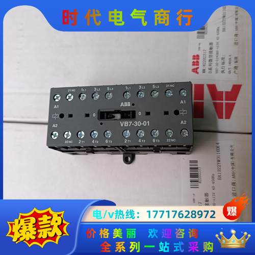 ABB小型接触器VB7-30-01*220-240V40-4议价