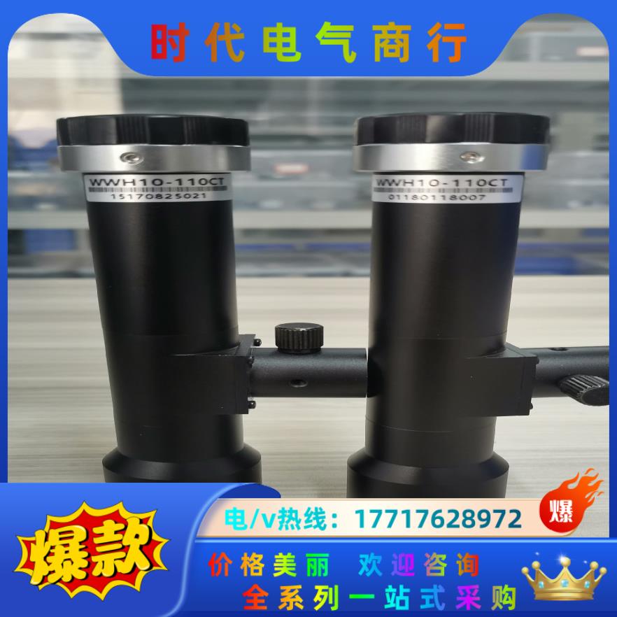 视清远心镜头，WWH10-65CT，WWH10-110CT，议价