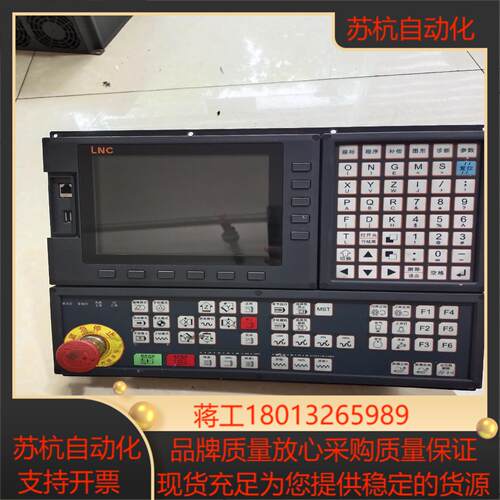 LNC宝系统 LNC-M528A议价