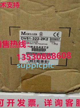 原装供应MOELLER DV51-322-2K2 变频器 2.2 千瓦