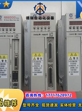 广数GS2030T-LA1驱动器GS2019T-NP1议价