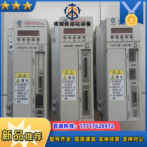 广数GS2030T-LA1驱动器GS2019T-NP1议价
