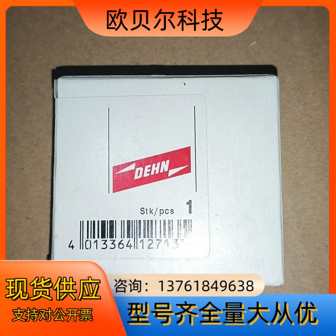 DEHN 盾牌浪涌保护器 BSP M2 BE HF 5
